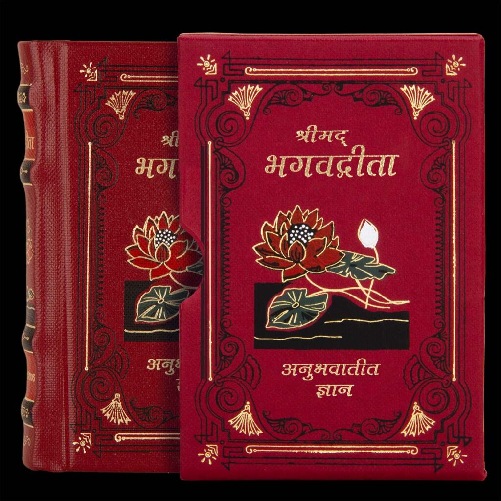 The Bhagavad Gita Book Hardcover A7 Size (Hindi) - Pocket Edition