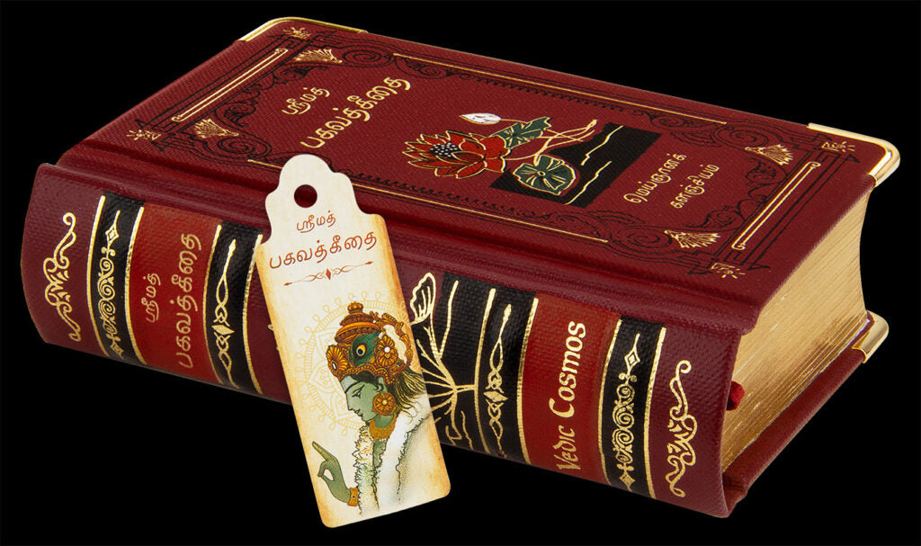 The Bhagavad Gita Book Hardcover A7 Size (Tamil) - Pocket Edition