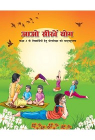 Aao Seekhe Yog Class 3 (Hindi)