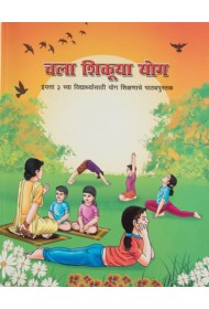 Aao Seekhe Yog Class 4 (Marathi)