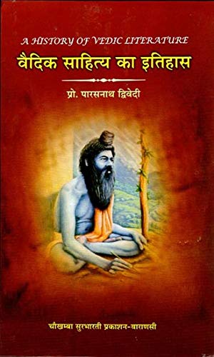 A History of Vedic Literature By Prof Parasnath Diwedi ( वैदिक साहित्य का इतिहास )