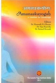 Amanaskayogah A Treatise on Layayoga