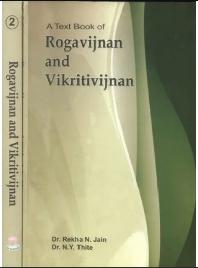 A Text Book of Rogavijnan and Vikritivijnan (set of 2)
