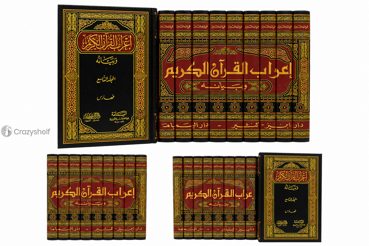 I'rab al-Qur'an al-Karim wa-Bayanah (9 vol, Darwish)