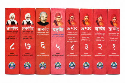 ऋग्वेद, यजुर्वेद, सामवेद और अथर्ववेद: Rig Veda, Yajur Veda, Sama Veda and Atharva Veda (Set of 4 Vedas)