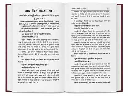 ऋग्वेद, यजुर्वेद, सामवेद और अथर्ववेद: Rig Veda, Yajur Veda, Sama Veda and Atharva Veda (Set of 4 Vedas)