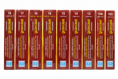 महर्षिपाणिनिप्रणीता अष्टाध्यायी: Ashtadhyayi Composed by Maharishi Panini (Set of 8 Volumes)