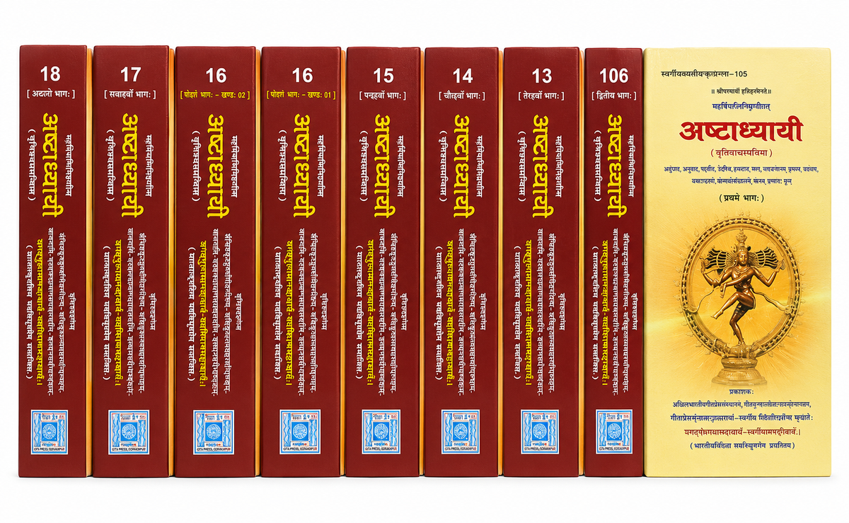 महर्षिपाणिनिप्रणीता अष्टाध्यायी: Ashtadhyayi Composed by Maharishi Panini (Set of 8 Volumes)