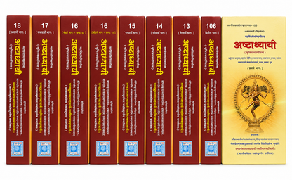महर्षिपाणिनिप्रणीता अष्टाध्यायी: Ashtadhyayi Composed by Maharishi Panini (Set of 8 Volumes)