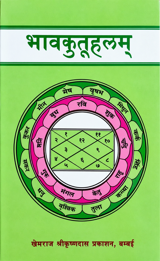Bhava Kutuhalam