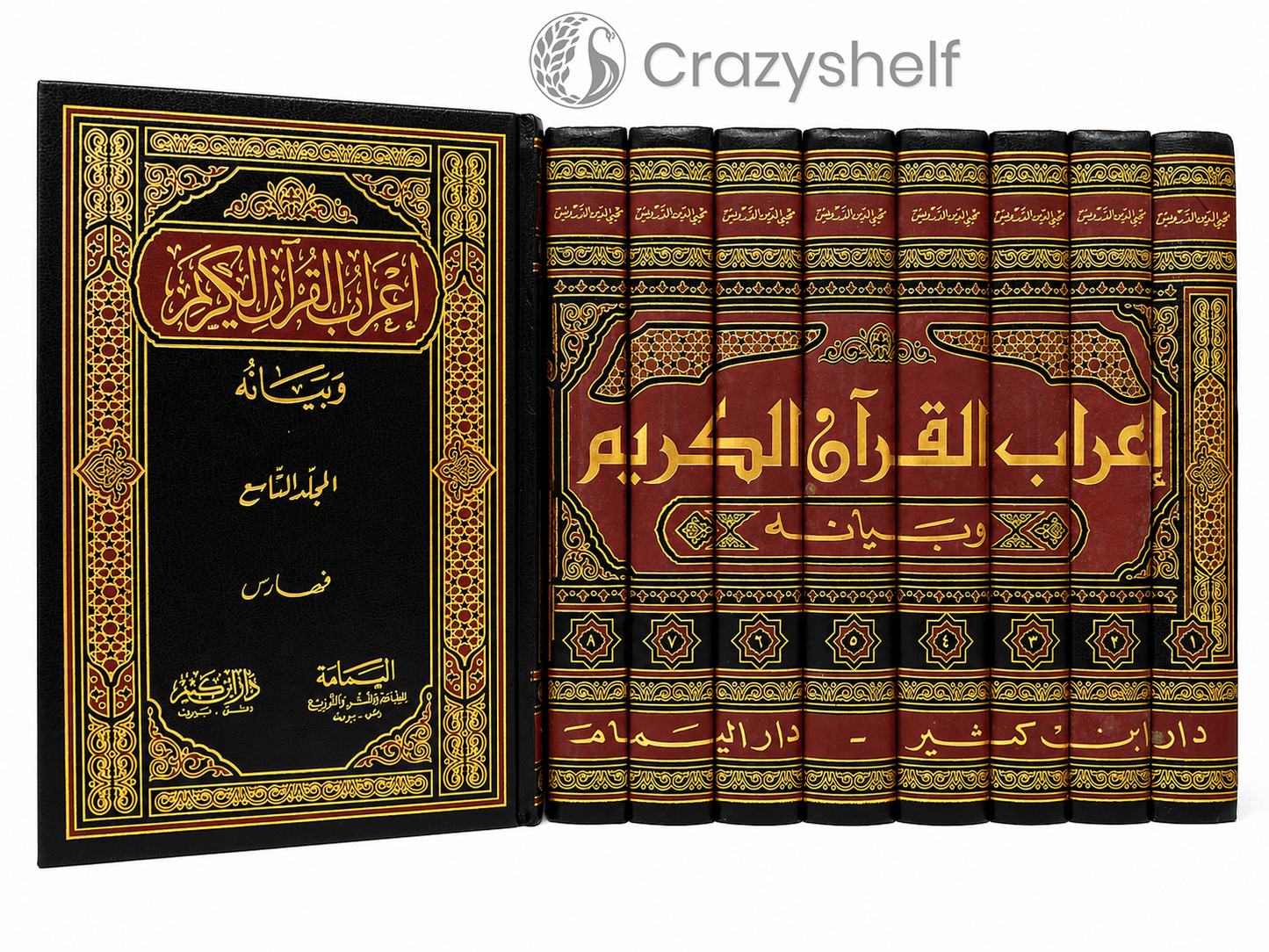 I'rab al-Qur'an al-Karim wa-Bayanah (9 vol, Darwish)
