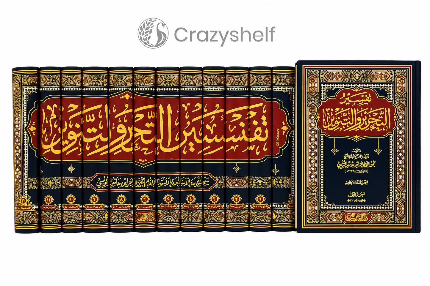 "Tafsir al-Tahrir wa'l-Tanwir" (12 Volumes)