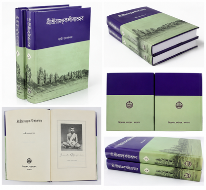 Sri Sri Ramakrishna Leelaprasanga ( 2 Vol Set)