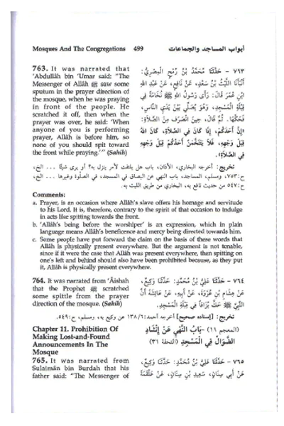 Sunan Ibn Majah 5 Vols. Set