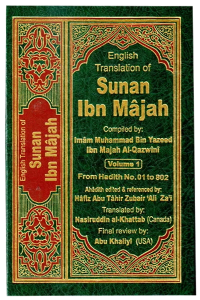 Sunan Ibn Majah 5 Vols. Set