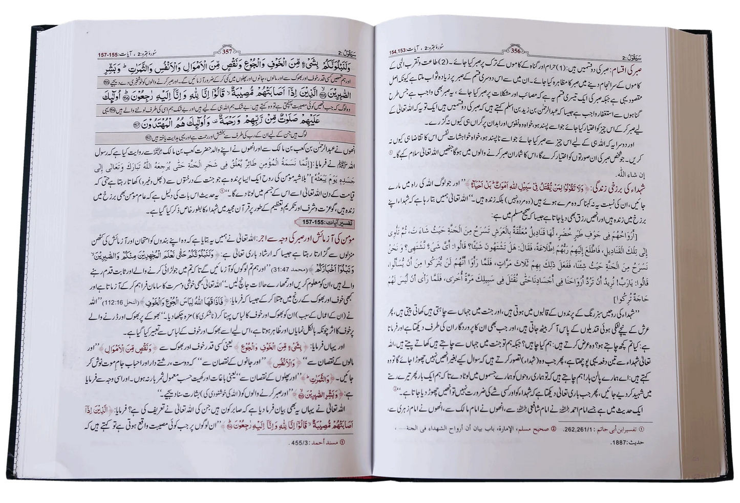 Tafsir Ibn Kathir 6 Vols. Set