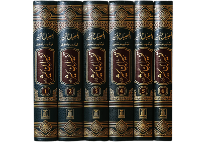 Tafsir Ibn Kathir 6 Vols. Set