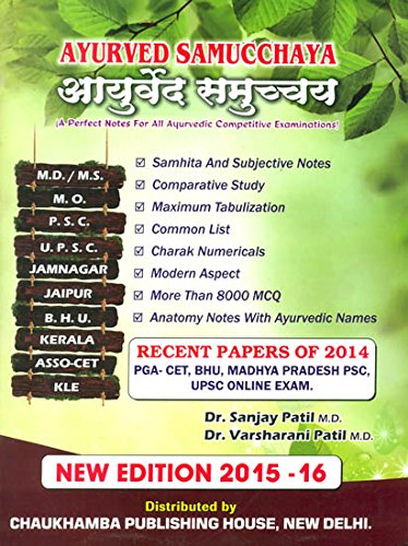 Guide to Ayurvedic Entrance Examination