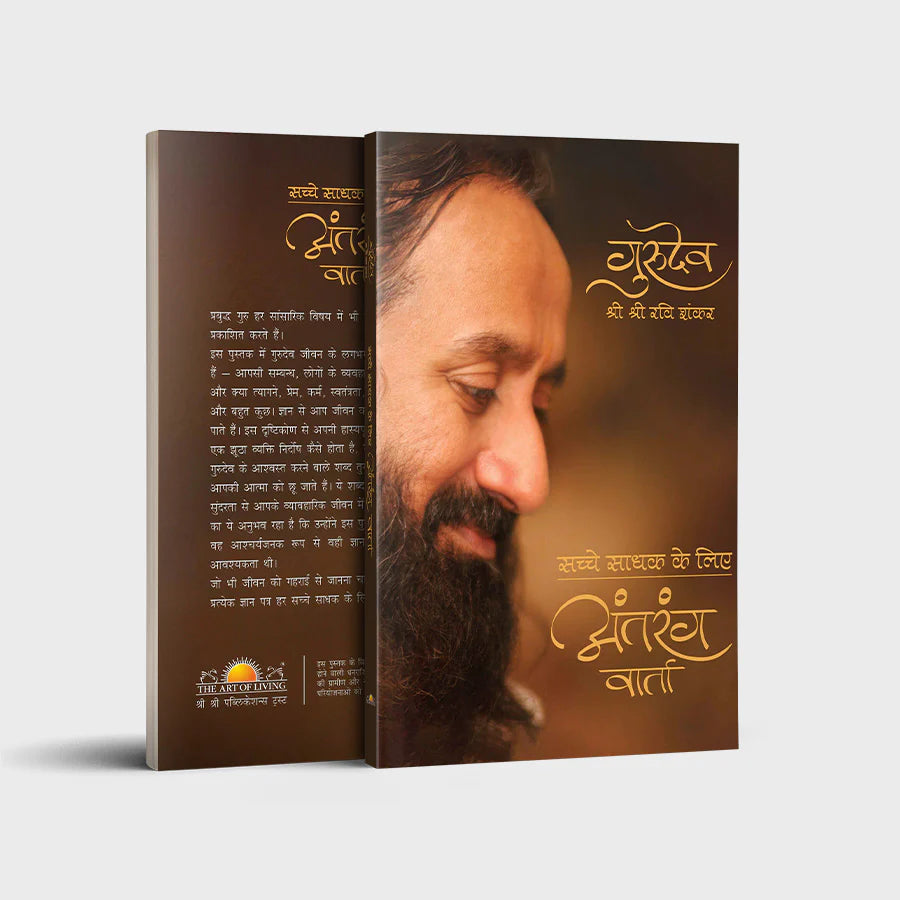 An Intimate Note To The Sincere Seeker By Sri Sri Ravi Shankar