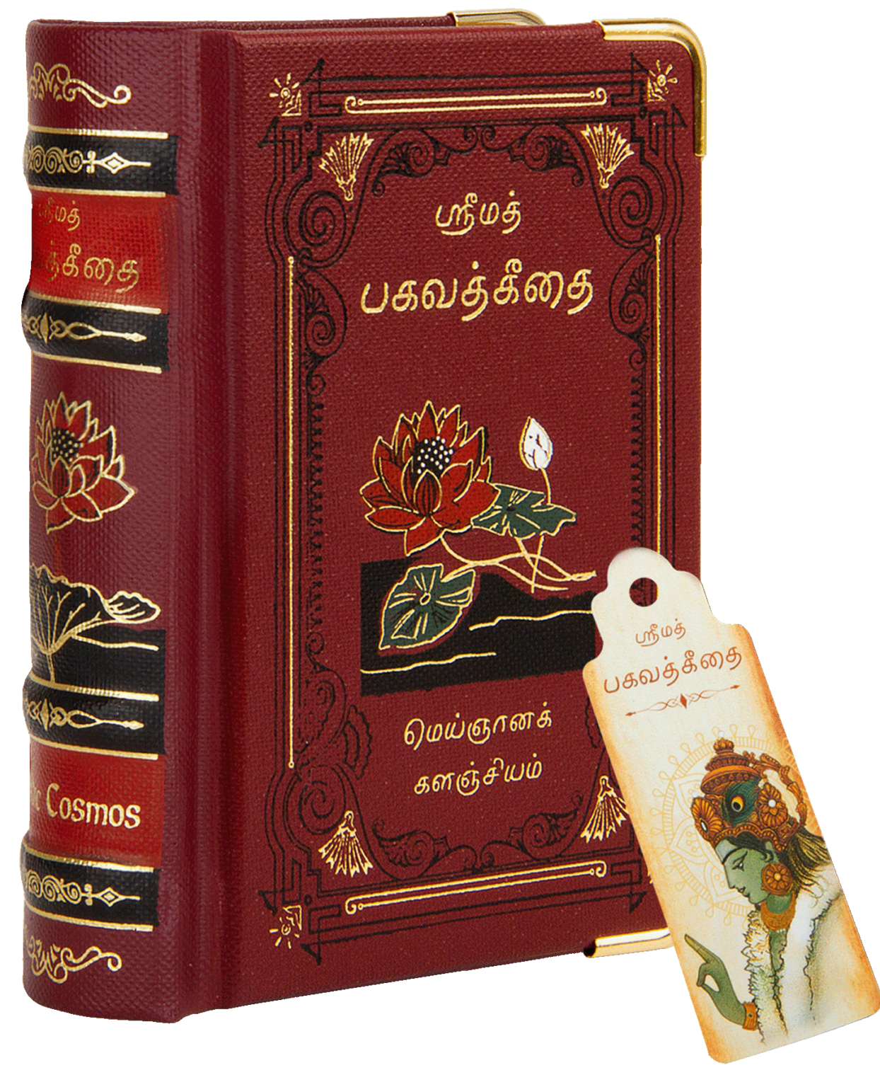 The Bhagavad Gita Book Hardcover A7 Size (Tamil) - Pocket Edition