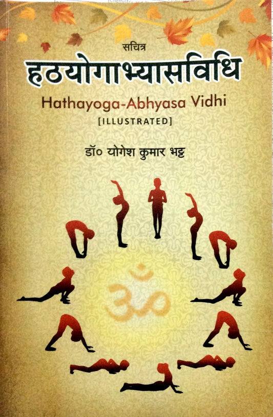 Hatha Yoga Abhyasa Vidhi