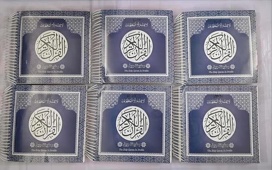 QURAN-E-MAJEED (Braille) Braille Quran- Arabic (6 Volume Set) Spiral Bound