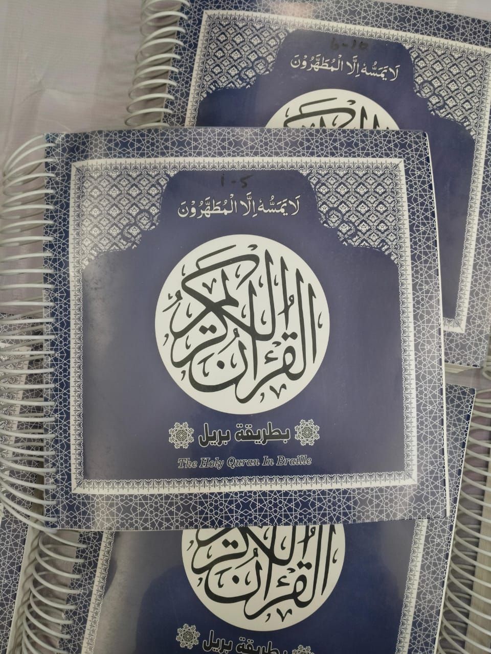 QURAN-E-MAJEED (Braille) Braille Quran- Arabic (6 Volume Set) Spiral Bound