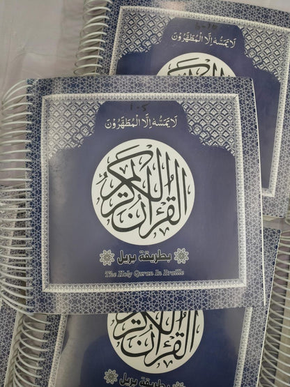 QURAN-E-MAJEED (Braille) Braille Quran- Arabic (6 Volume Set) Spiral Bound