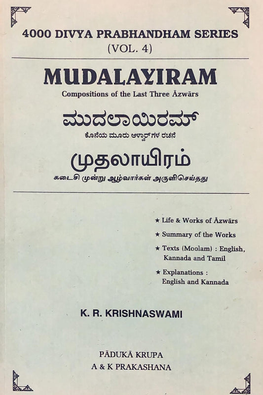 Mudalayiram (Last 3 azwars)