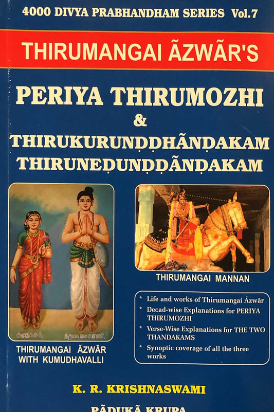 Thirumangai azwar's Periya Thirumozhi& Thirukurunddhandakam Thirunedunddandakam