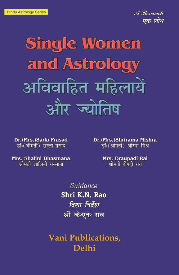 Single Women & Astrology By Shri KN Rao