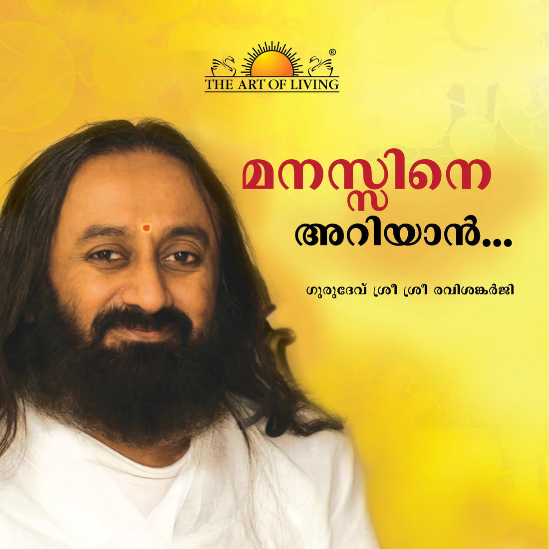 Know Your Mind By Sri Sri Ravi Shankar Ji