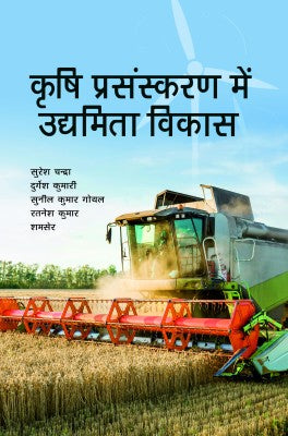 Krishi Prasankaran Main Udimita Vikas