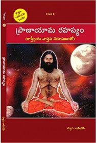 Pranayam Rahasya - Telugu