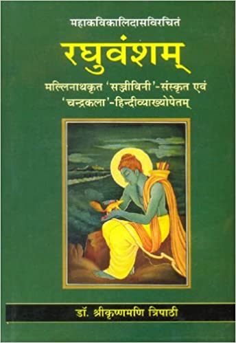 Raghuvansham of Kalidasa