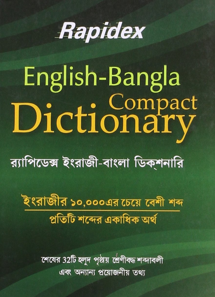 Rapidex English-Bangla Compact Dictionary (Balinese) (English and Bengali Edition)