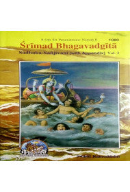 Srimad Bhagavadgita: Vol I