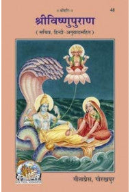 Sri Vishnu Puran - Satik