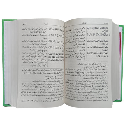 Tafseer Ahsanul Bayan (تفسیر احسن البیان) - Indian Print