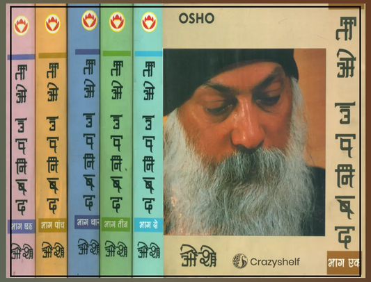 ताओ उपनिषद- Tao Upanishad (Set of 6 Volumes)