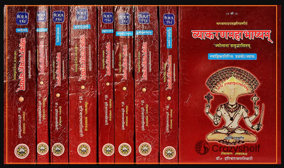 व्याकरणमहाभाष्यम् (संस्कृत एवम् हिन्दी अनुवाद) - Vyakarana Mahabhashyam (Set of 9 Volumes)