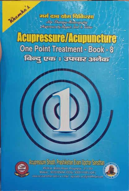 Acupressure / Acupunture One Point Treatment - Vol. 6 to 12 (Set of 7 books), Hindi/English