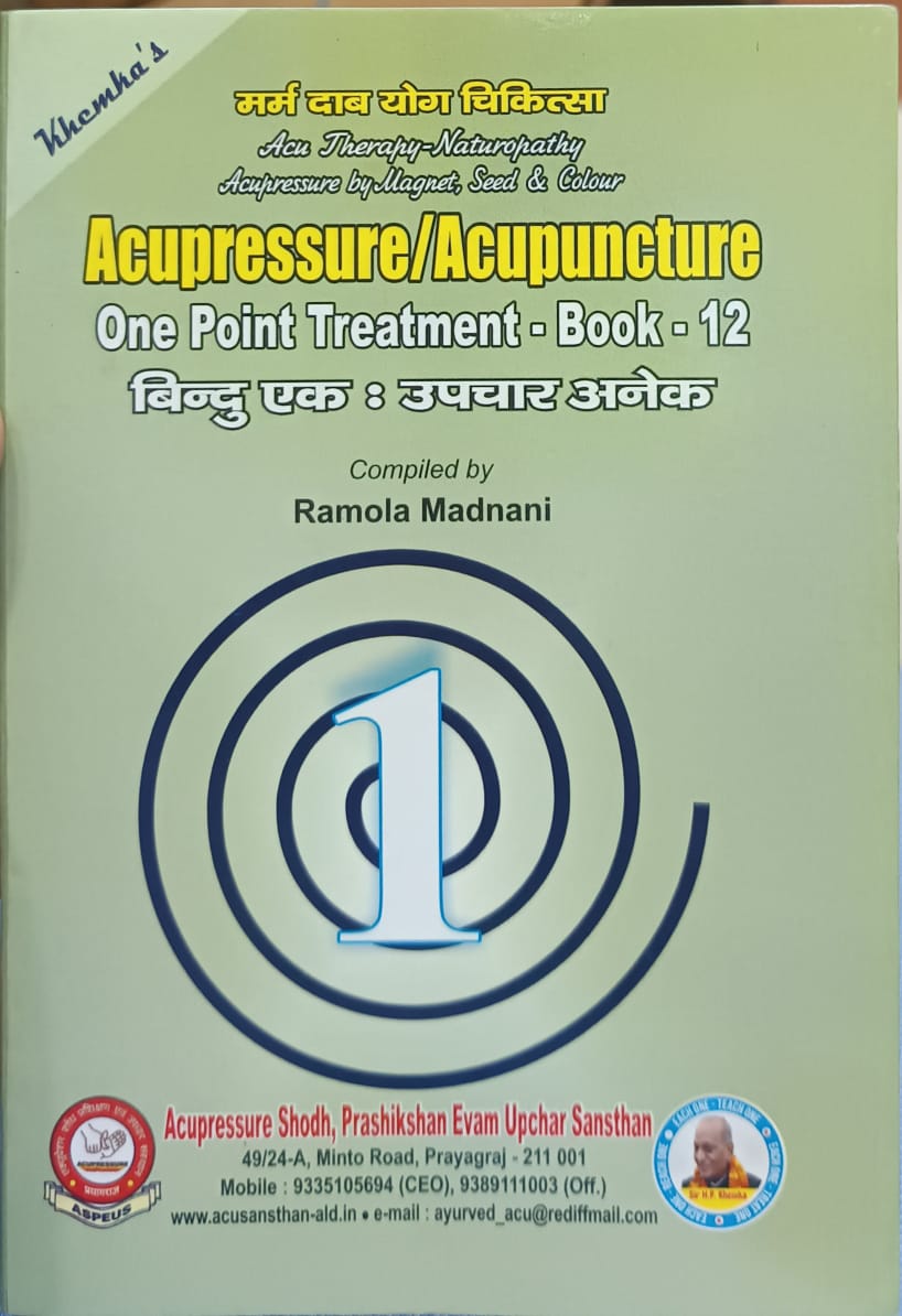 Acupressure / Acupunture One Point Treatment - Vol. 6 to 12 (Set of 7 books), Hindi/English