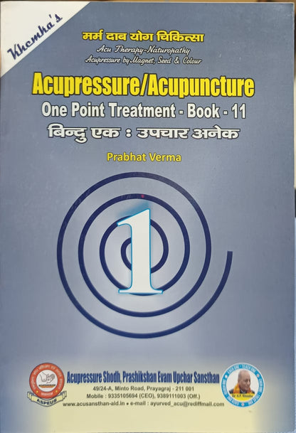 Acupressure / Acupunture One Point Treatment - Vol. 6 to 12 (Set of 7 books), Hindi/English