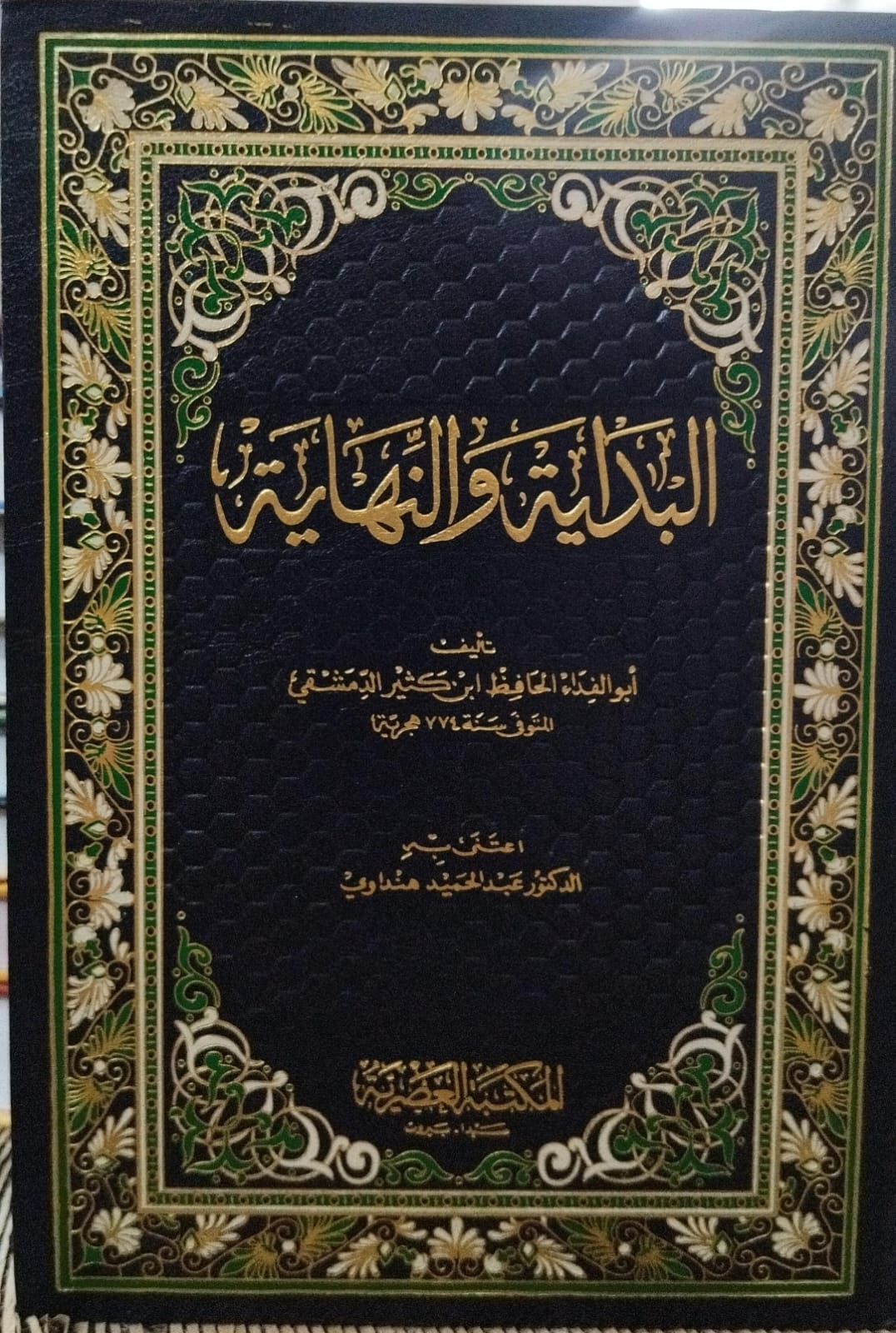 (البداية والنهاية (11 مجلد-Al Bidayah Wal Nihayah Ma alfhars: Ibn Kathir, Arabic (11 Vol set)