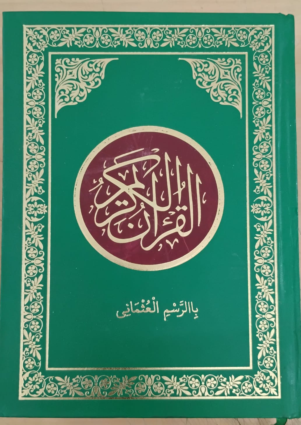 Mushaf Usmani 123 Al-Quran Al -Karim small size book in arabic colorfull text Indian good printed quality