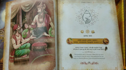 Sri Sri Ravi Shankar | Talking Bhagavad Gita Book | The Art of Living | 16 Language