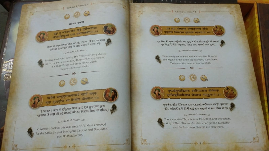 Sri Sri Ravi Shankar | Talking Bhagavad Gita Book | The Art of Living | 16 Language