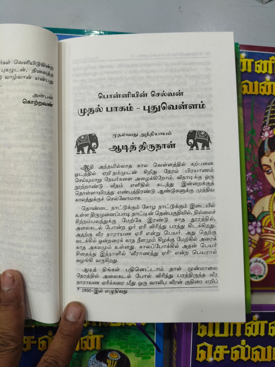 Ponniyin Selvan (5 Volume Set)