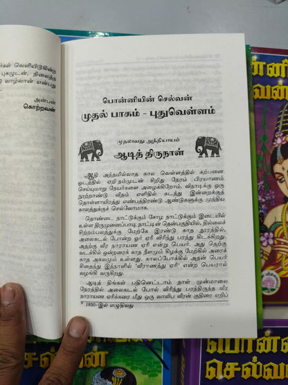 Ponniyin Selvan (5 Volume Set)